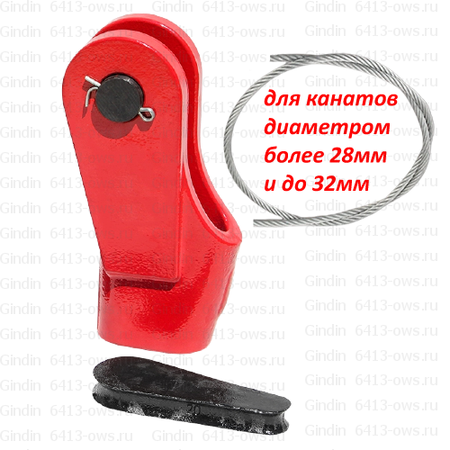 6413-ows-32 Gindin клиновые концевики