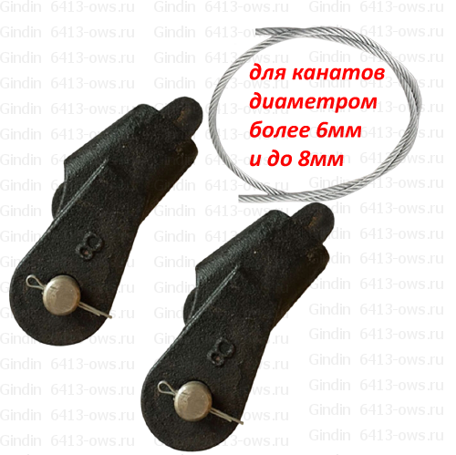 6413-OWS-08 Gindin клиновые концевики